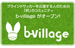 b-village